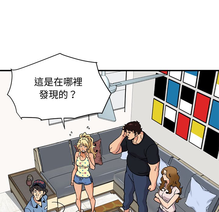 第41话-保镳真难当！/闯入我们家的h先生-C.Dyce,G-goon（第41张）