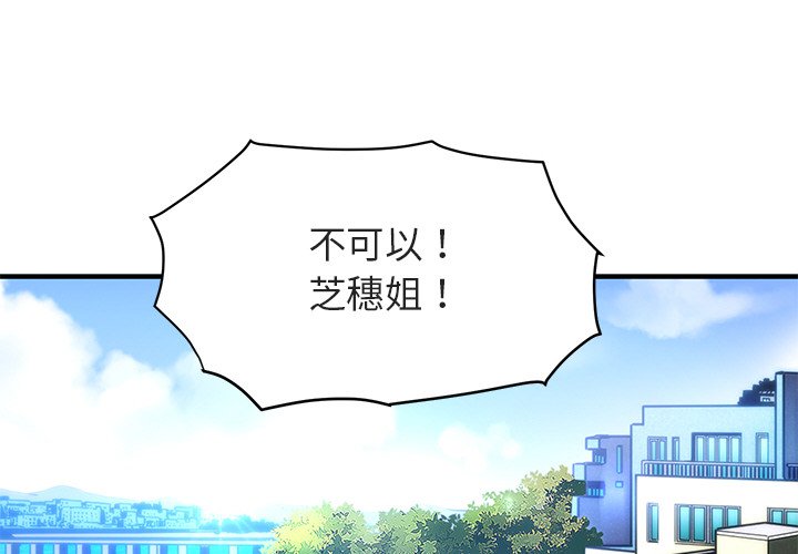 第42话-保镳真难当！/闯入我们家的h先生-C.Dyce,G-goon（第4张）
