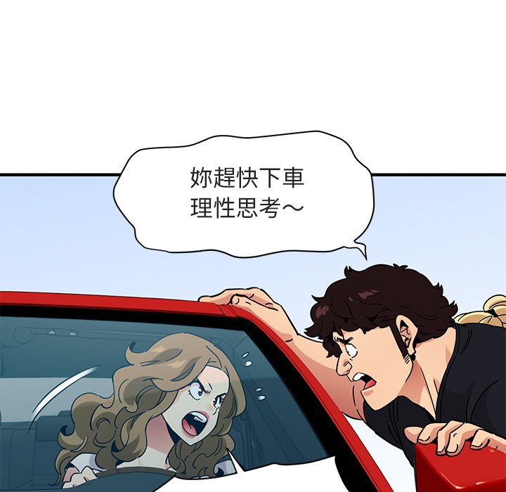 第42话-保镳真难当！/闯入我们家的h先生-C.Dyce,G-goon（第9张）