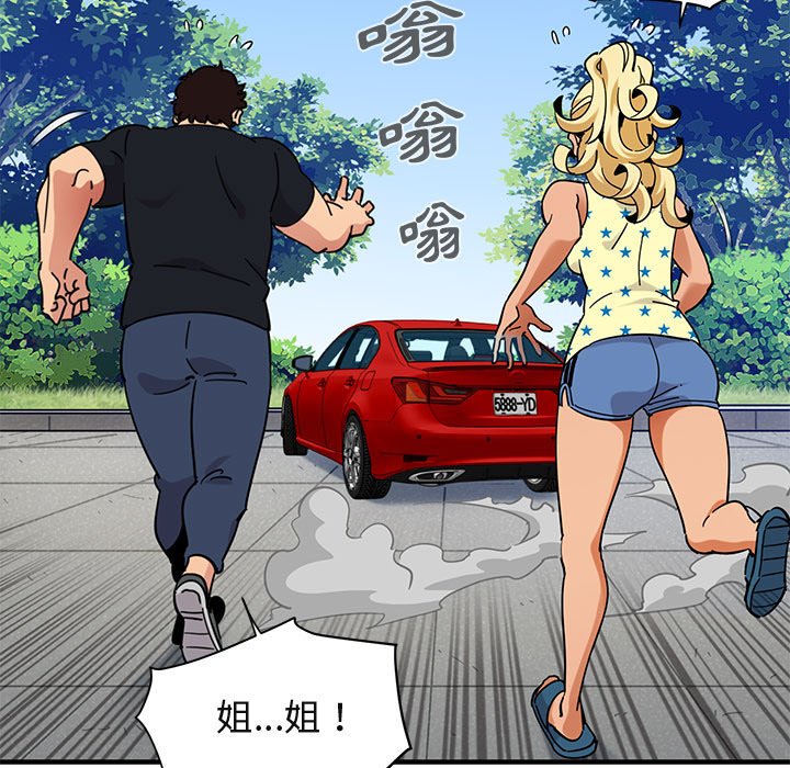 第42话-保镳真难当！/闯入我们家的h先生-C.Dyce,G-goon（第13张）