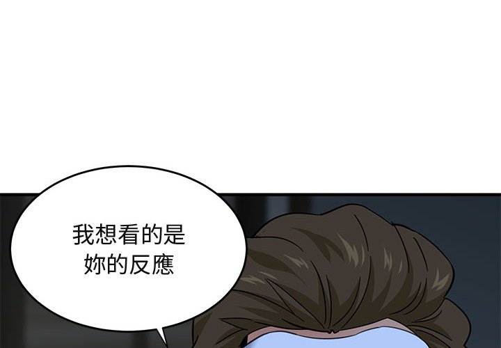 第43话-保镳真难当！/闯入我们家的h先生-C.Dyce,G-goon（第4张）