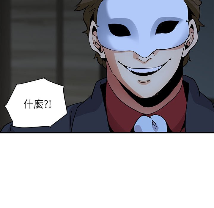 第43话-保镳真难当！/闯入我们家的h先生-C.Dyce,G-goon（第5张）