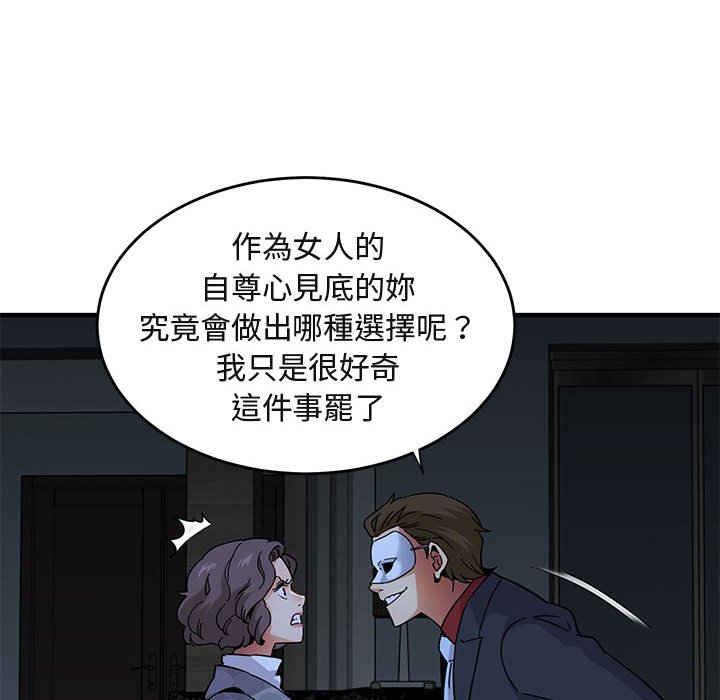第43话-保镳真难当！/闯入我们家的h先生-C.Dyce,G-goon（第6张）