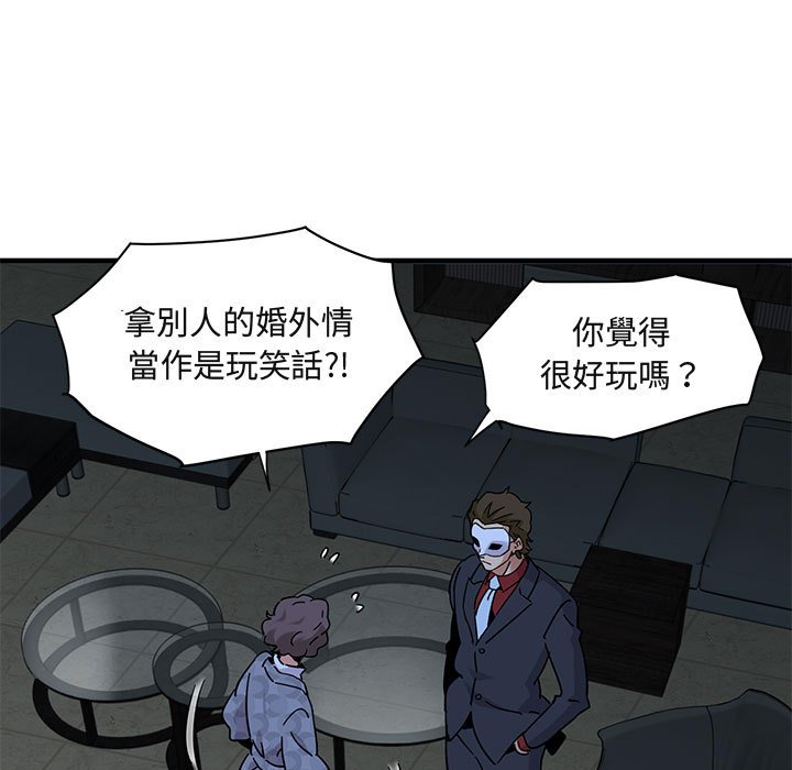 第43话-保镳真难当！/闯入我们家的h先生-C.Dyce,G-goon（第10张）