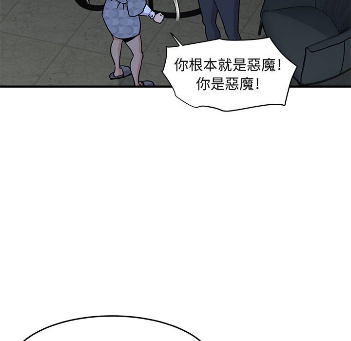 第43话-保镳真难当！/闯入我们家的h先生-C.Dyce,G-goon（第11张）