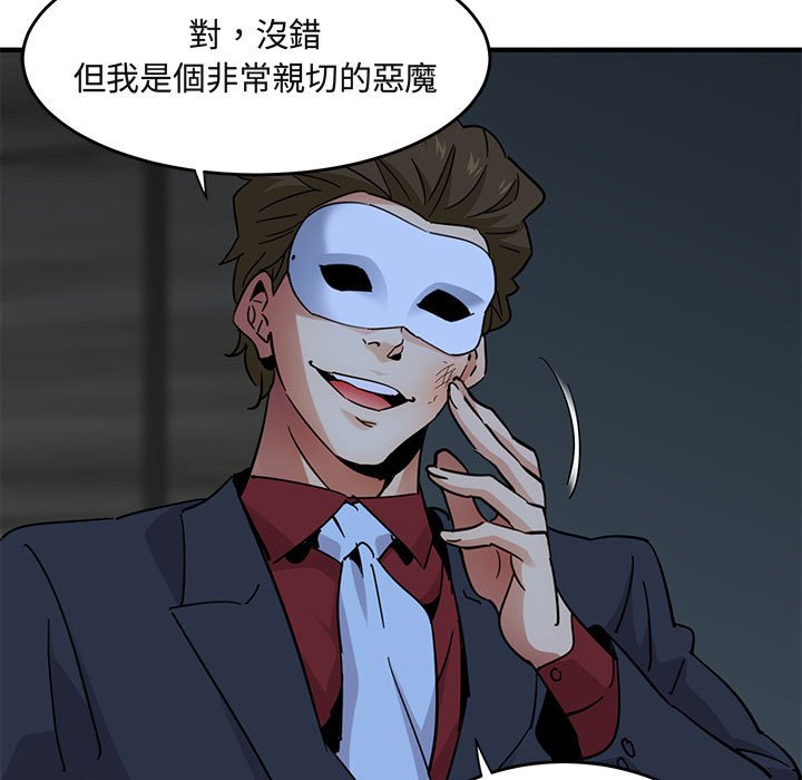 第43话-保镳真难当！/闯入我们家的h先生-C.Dyce,G-goon（第12张）