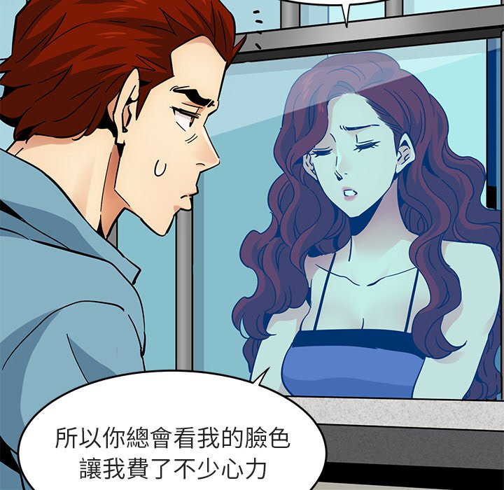 第44话-保镳真难当！/闯入我们家的h先生-C.Dyce,G-goon（第10张）