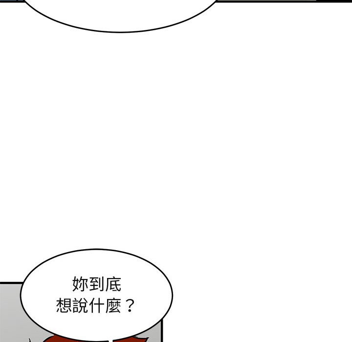 第44话-保镳真难当！/闯入我们家的h先生-C.Dyce,G-goon（第11张）