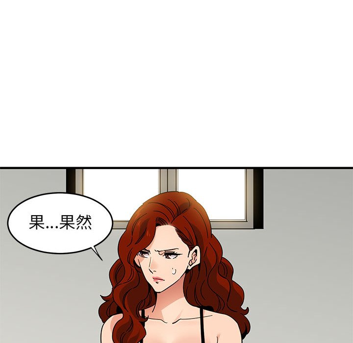 第44话-保镳真难当！/闯入我们家的h先生-C.Dyce,G-goon（第20张）