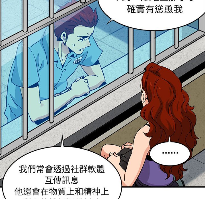 第44话-保镳真难当！/闯入我们家的h先生-C.Dyce,G-goon（第22张）