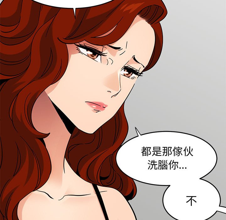 第44话-保镳真难当！/闯入我们家的h先生-C.Dyce,G-goon（第24张）