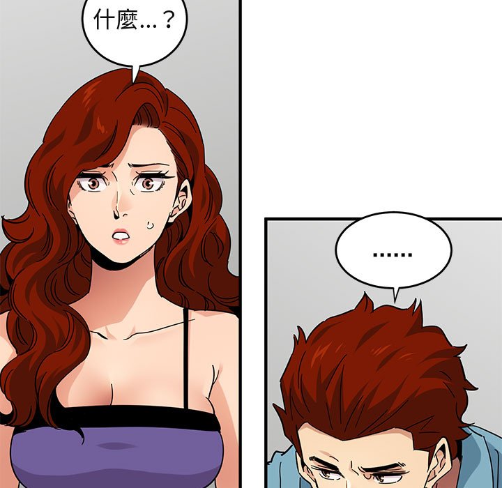 第44话-保镳真难当！/闯入我们家的h先生-C.Dyce,G-goon（第26张）