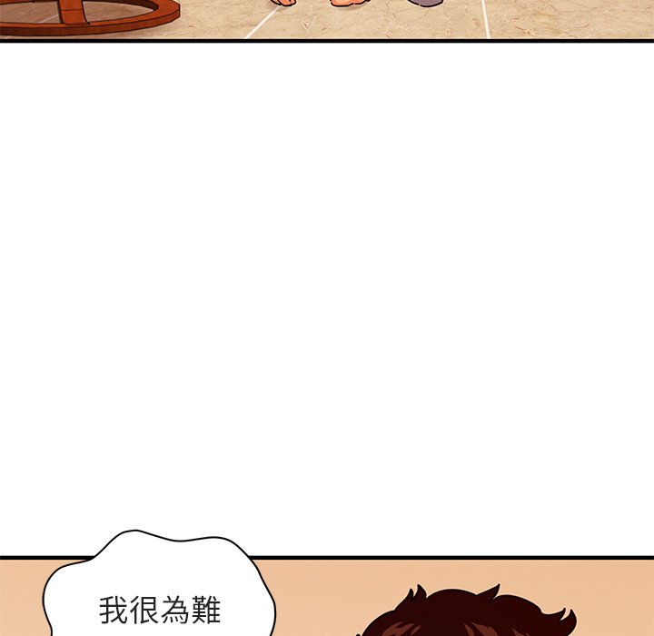 第45话-保镳真难当！/闯入我们家的h先生-C.Dyce,G-goon（第7张）