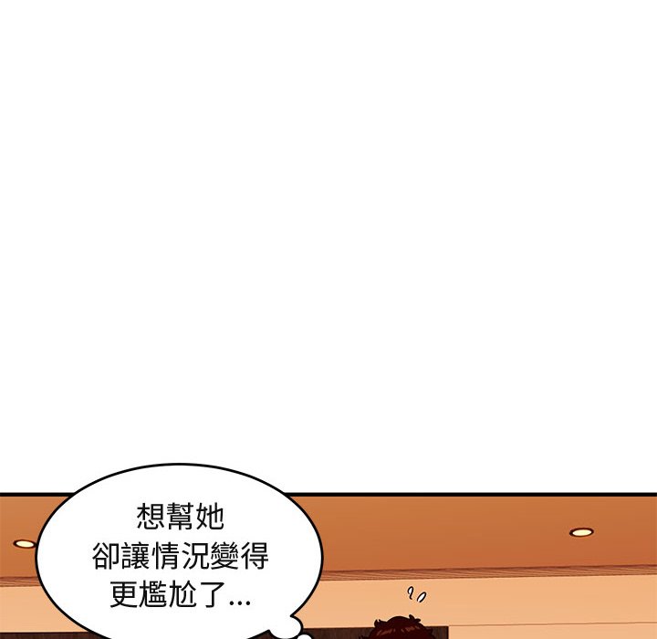 第45话-保镳真难当！/闯入我们家的h先生-C.Dyce,G-goon（第13张）