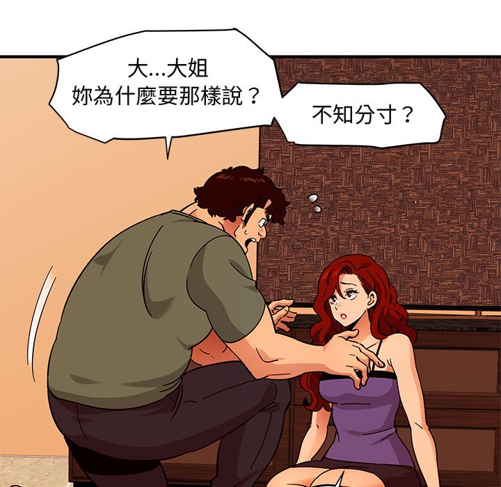 第45话-保镳真难当！/闯入我们家的h先生-C.Dyce,G-goon（第19张）