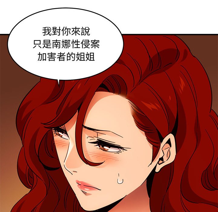 第45话-保镳真难当！/闯入我们家的h先生-C.Dyce,G-goon（第23张）