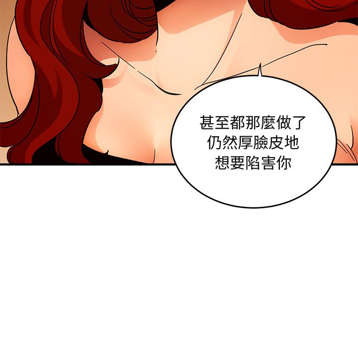 第45话-保镳真难当！/闯入我们家的h先生-C.Dyce,G-goon（第24张）