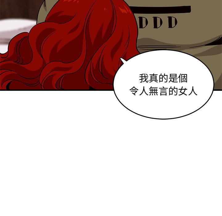 第45话-保镳真难当！/闯入我们家的h先生-C.Dyce,G-goon（第26张）