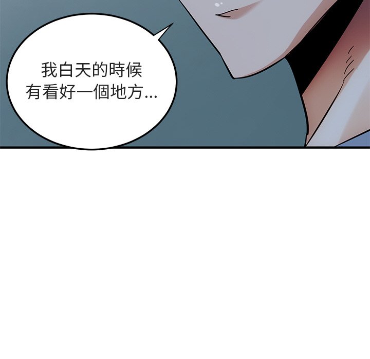 第47话-保镳真难当！/闯入我们家的h先生-C.Dyce,G-goon（第6张）