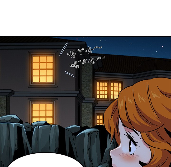 第47话-保镳真难当！/闯入我们家的h先生-C.Dyce,G-goon（第7张）