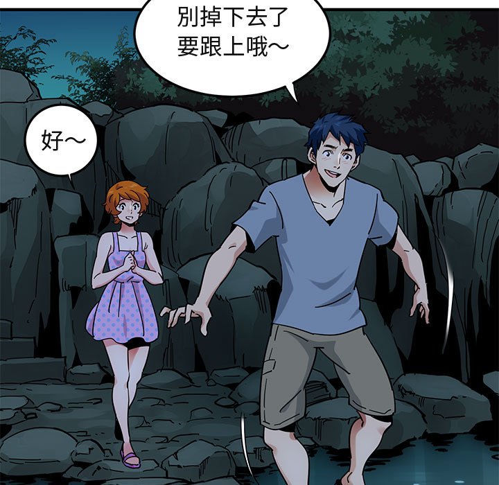 第47话-保镳真难当！/闯入我们家的h先生-C.Dyce,G-goon（第11张）