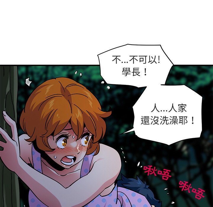 第48话-保镳真难当！/闯入我们家的h先生-C.Dyce,G-goon（第9张）