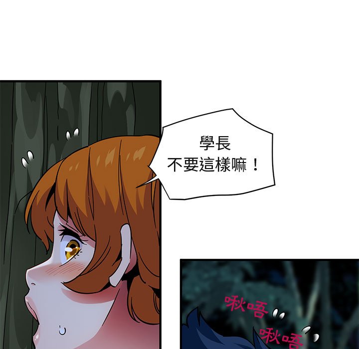 第48话-保镳真难当！/闯入我们家的h先生-C.Dyce,G-goon（第11张）