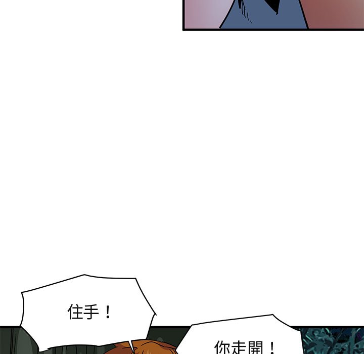 第48话-保镳真难当！/闯入我们家的h先生-C.Dyce,G-goon（第13张）