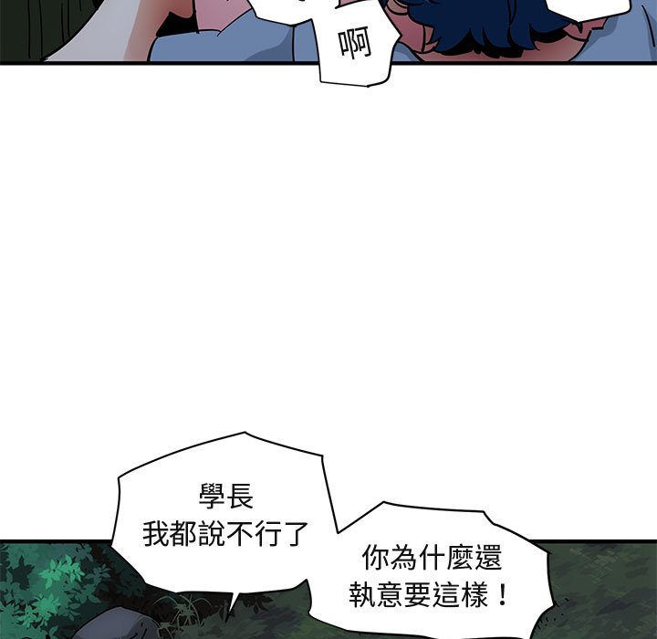 第48话-保镳真难当！/闯入我们家的h先生-C.Dyce,G-goon（第15张）