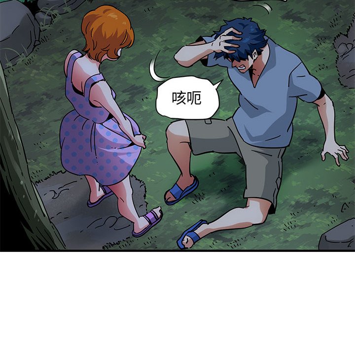第48话-保镳真难当！/闯入我们家的h先生-C.Dyce,G-goon（第16张）