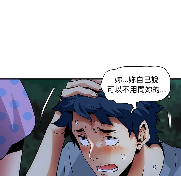 第48话-保镳真难当！/闯入我们家的h先生-C.Dyce,G-goon（第17张）