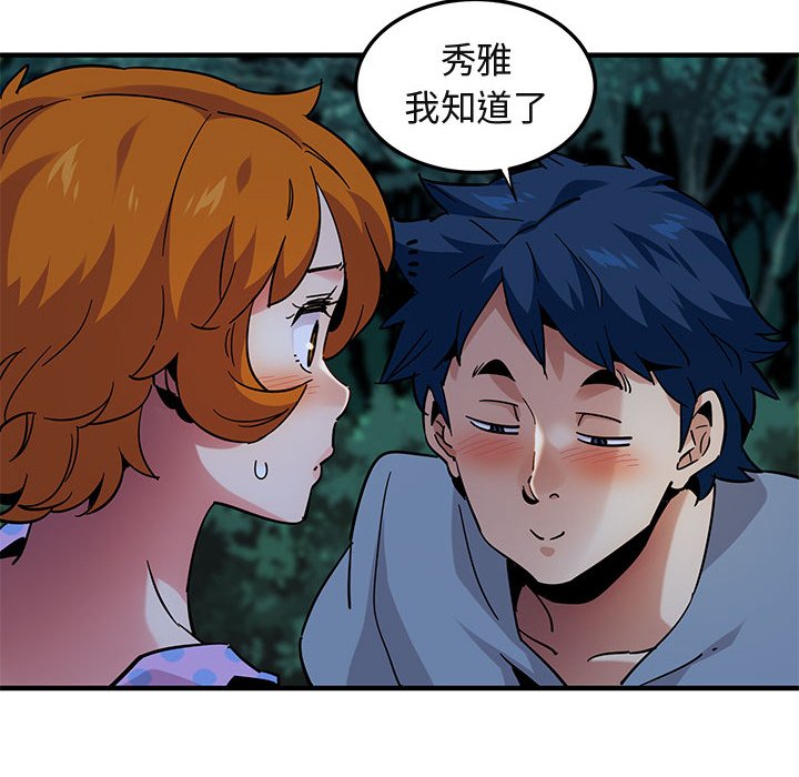 第48话-保镳真难当！/闯入我们家的h先生-C.Dyce,G-goon（第21张）