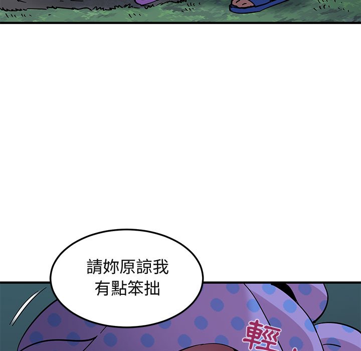 第48话-保镳真难当！/闯入我们家的h先生-C.Dyce,G-goon（第24张）
