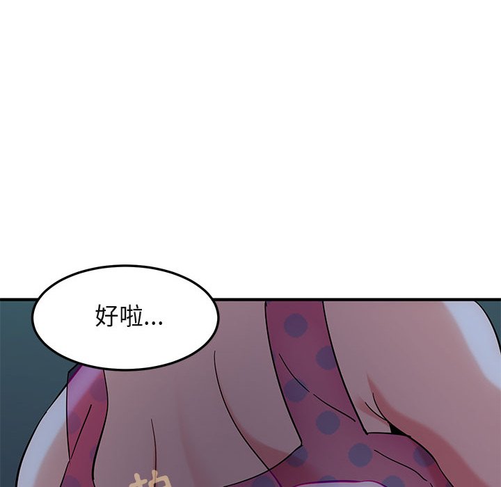 第48话-保镳真难当！/闯入我们家的h先生-C.Dyce,G-goon（第26张）