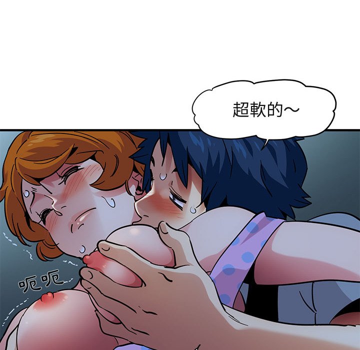 第48话-保镳真难当！/闯入我们家的h先生-C.Dyce,G-goon（第30张）