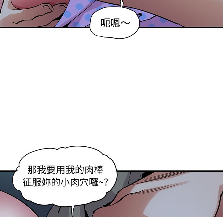 第48话-保镳真难当！/闯入我们家的h先生-C.Dyce,G-goon（第31张）