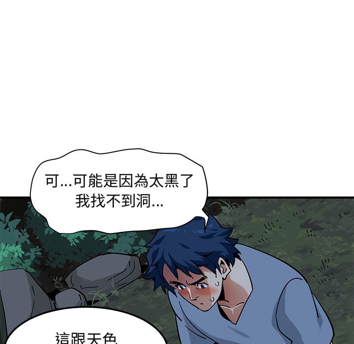 第48话-保镳真难当！/闯入我们家的h先生-C.Dyce,G-goon（第38张）