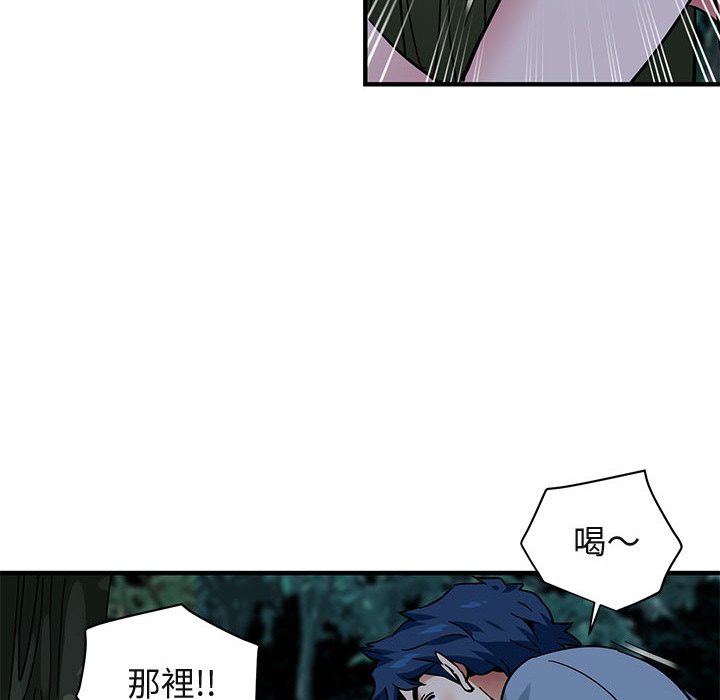 第48话-保镳真难当！/闯入我们家的h先生-C.Dyce,G-goon（第44张）