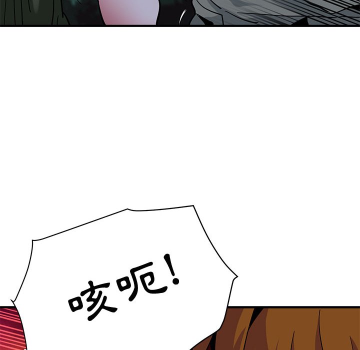 第48话-保镳真难当！/闯入我们家的h先生-C.Dyce,G-goon（第46张）