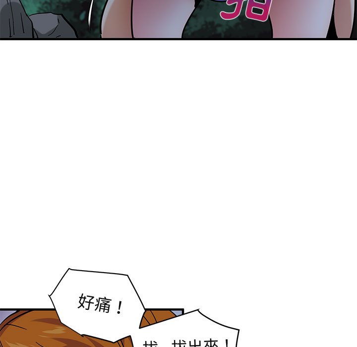 第48话-保镳真难当！/闯入我们家的h先生-C.Dyce,G-goon（第50张）