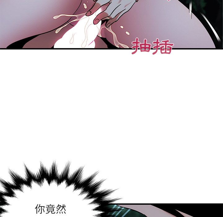 第49话-保镳真难当！/闯入我们家的h先生-C.Dyce,G-goon（第8张）
