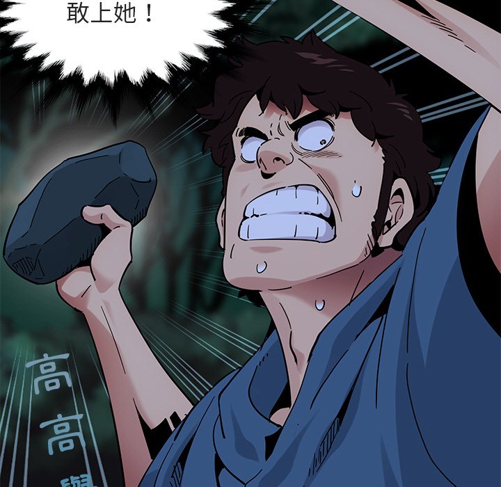 第49话-保镳真难当！/闯入我们家的h先生-C.Dyce,G-goon（第9张）