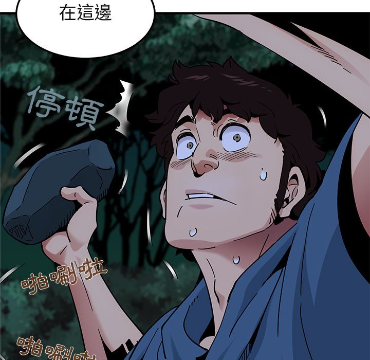 第49话-保镳真难当！/闯入我们家的h先生-C.Dyce,G-goon（第11张）