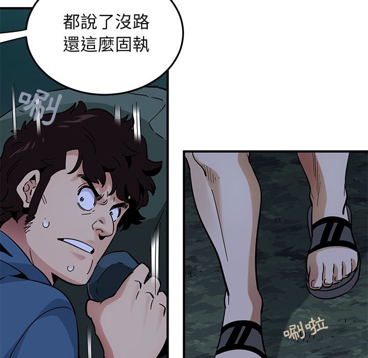 第49话-保镳真难当！/闯入我们家的h先生-C.Dyce,G-goon（第13张）