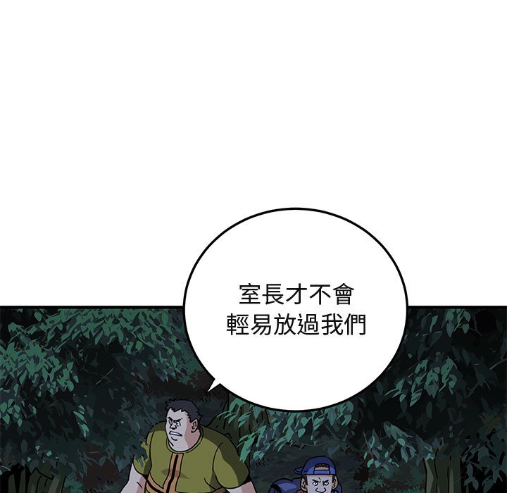 第49话-保镳真难当！/闯入我们家的h先生-C.Dyce,G-goon（第15张）