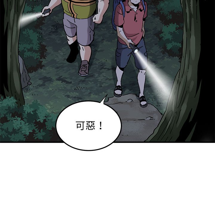 第49话-保镳真难当！/闯入我们家的h先生-C.Dyce,G-goon（第16张）