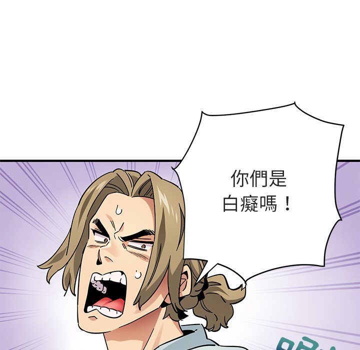 第50话-保镳真难当！/闯入我们家的h先生-C.Dyce,G-goon（第5张）