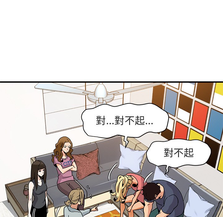 第50话-保镳真难当！/闯入我们家的h先生-C.Dyce,G-goon（第7张）