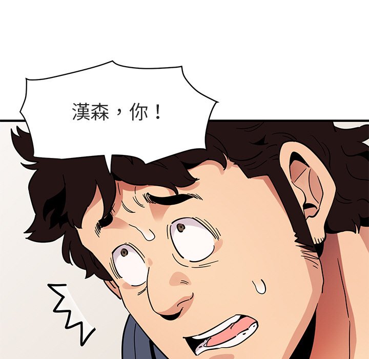 第50话-保镳真难当！/闯入我们家的h先生-C.Dyce,G-goon（第9张）