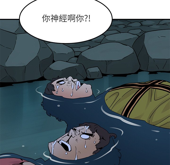 第50话-保镳真难当！/闯入我们家的h先生-C.Dyce,G-goon（第11张）